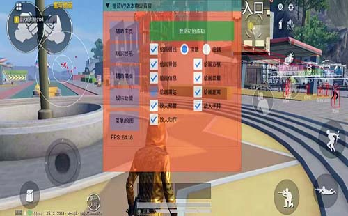 花海|支持FPS丝滑增强