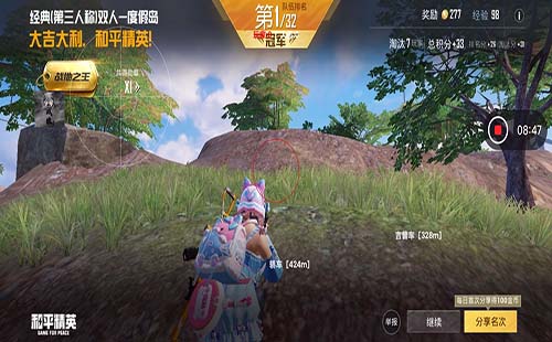 吃鸡外挂红颜|支持FPS丝滑增强